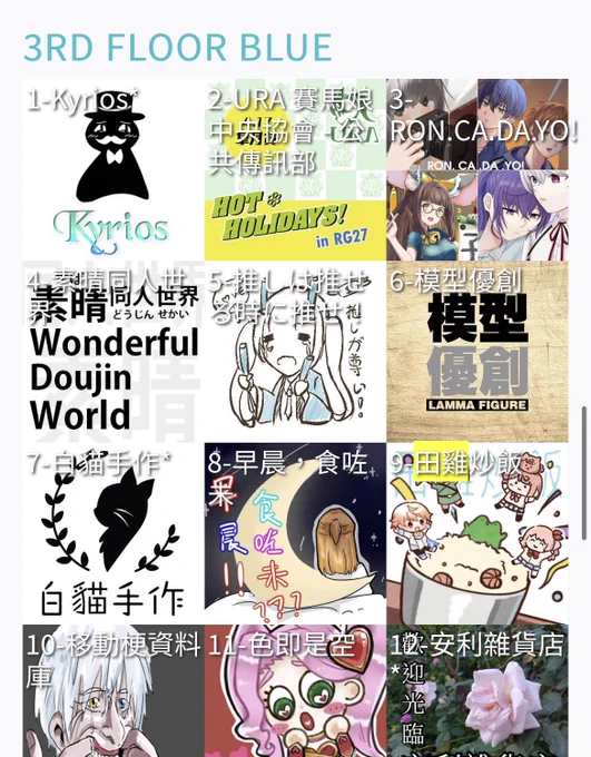 Rainbow gala 27 Day1 5月28日 
3樓 BLUE 9 田雞炒飯
因為在日本所以攤位只有烏龍茶還有我媽(?
想出AZUNYA本但是我只畫了5頁( 