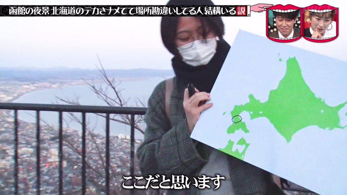 水曜日のダウンタウンで『北海道』が話題に!【水ダウ】 トレンドアットTV 水曜日のダウンタウンで『北海道』が話題に!【水ダウ】 トレンドアットTV