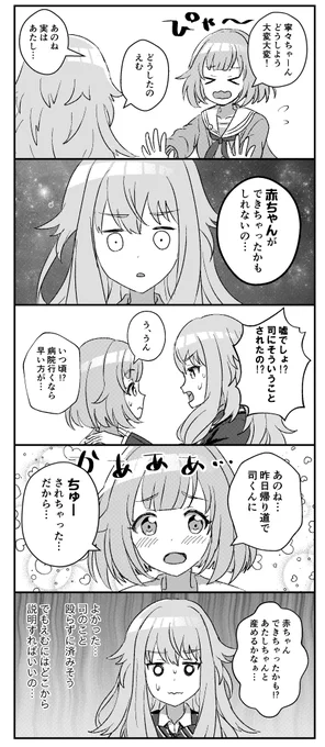 司えむ付き合ってるけど司くんは出てこない漫画 