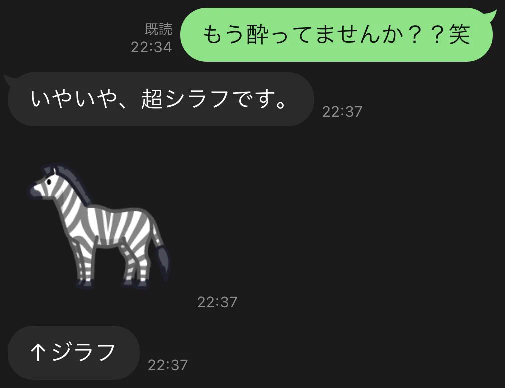 確実に酔ってるでしょ！マネージャーから来たおもしろライン。