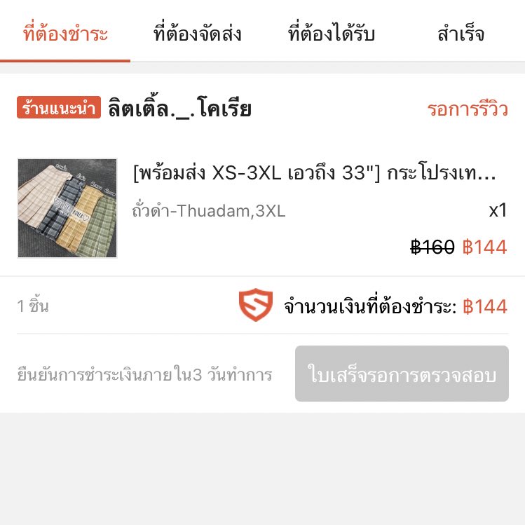 แย้มาก เพื่อนบอกสีเทาพื้นเหมาะมากกว่า แต่แกตอบช้าเอง 55555555 อย่าด่าเราก็พอเพื่อนรัก