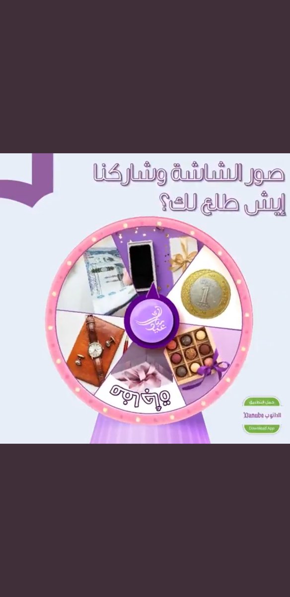 rsso50's tweet photo. @DanubeCo 🤣 صدقوني بدون غش https://t.co/bSeHfrXuMW