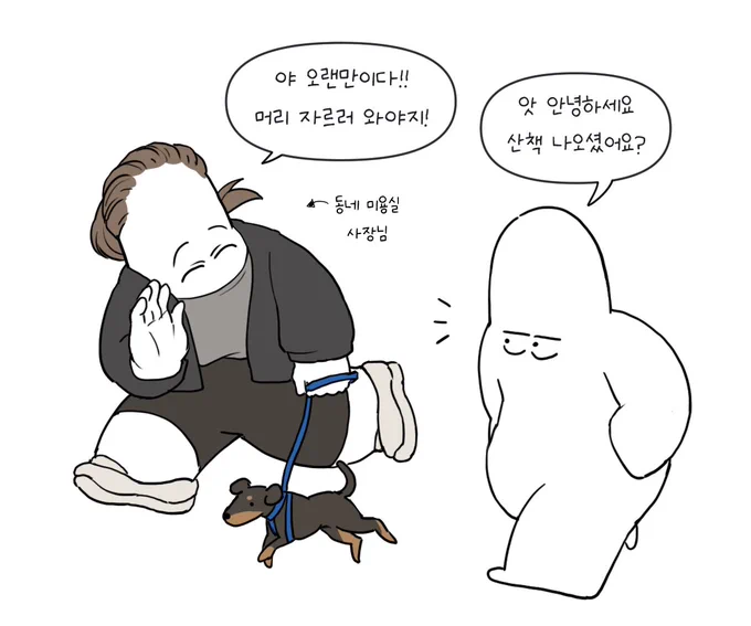 말귀 이상하게 알아듣기 20년차 
