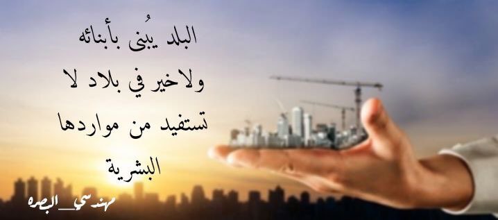 haneenanmar_'s tweet photo. #شمول_مهندسي_البصره_موازنه2022 https://t.co/sHYuDHDl6f