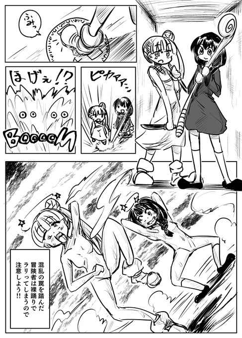 Skeb依頼26作目「冒険者混乱アヘ罠漫画」

混乱の罠怖いね! 