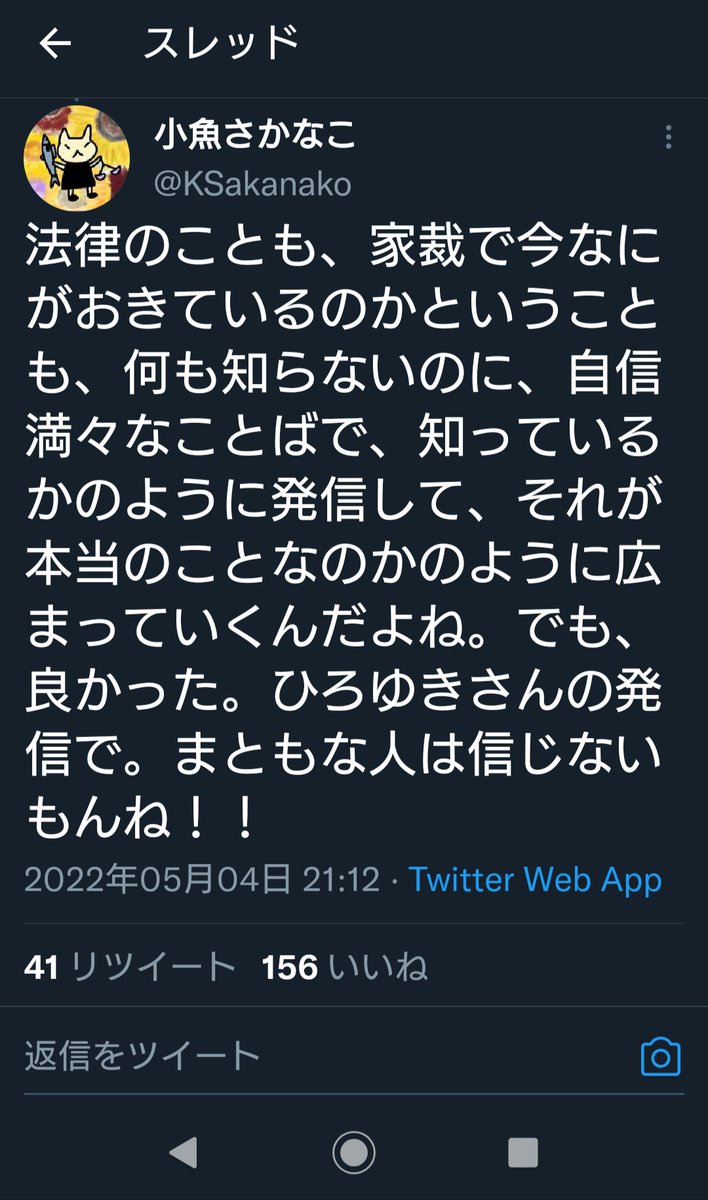 sin592494843's tweet photo. ひろゆきさんの発信は、マトモな人は信じないそうですね😊

よくまぁ弁護士なのに芸能人つかまえてこんなこと言えますね。ほーんと、倫理観の高い、素晴らしい弁護士さんだこと。あれ？女性の同居親以外弁護しないとか言ってるクソみたいな弁護士とは違いますね🤣🤣 https://t.co/RBc9SEoVpP