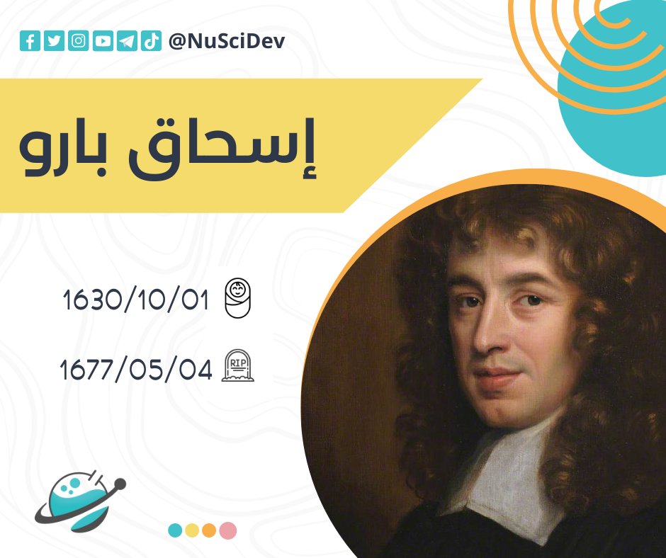 إسحاق بارو

إسحاق بارو عالم رياضيات إنجليزي، اشتُهر بدوره في تطوير التفاضل والتكامل وخاصة وضعَه الإثبات العام للمبرهنة الأساسية للتفاضل والتكامل.

#أعلام_العلم 
#NuSciDev