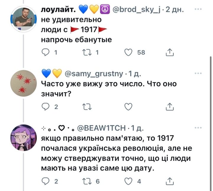 Вчi iсторiю, вата 😑🤦‍♂️