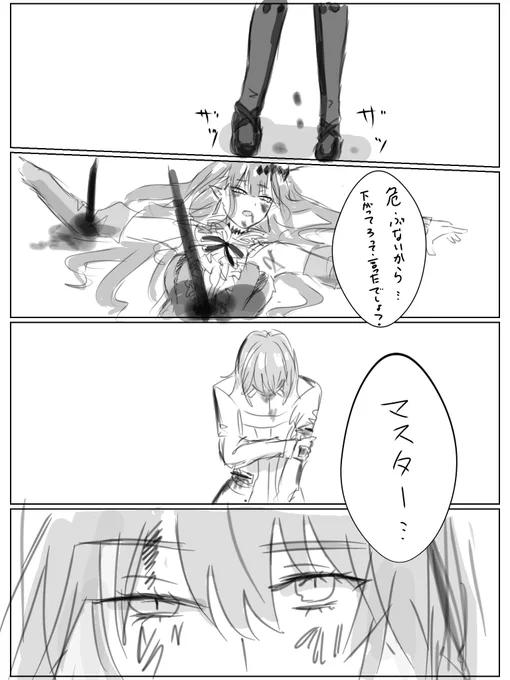 レイシフト先で他のパーティーメンバーとはぐれてピンチになるっていう妄想(バーヴァンシー👠とぐだ子)
#FGO 