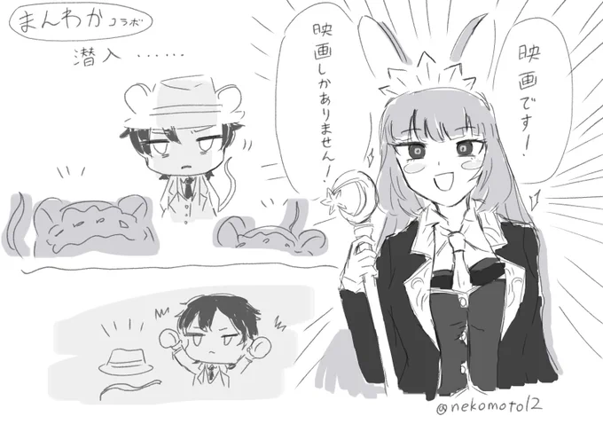 愉快なライダー&愉快なアサシン
ライダーがあの台詞言うに時にめっちゃ輝いてた気がする。
アサシンの鼠の変装可愛い。 