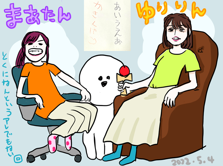 あきらかに疲れが見えるけど #まぁゆりしか勝たん な 