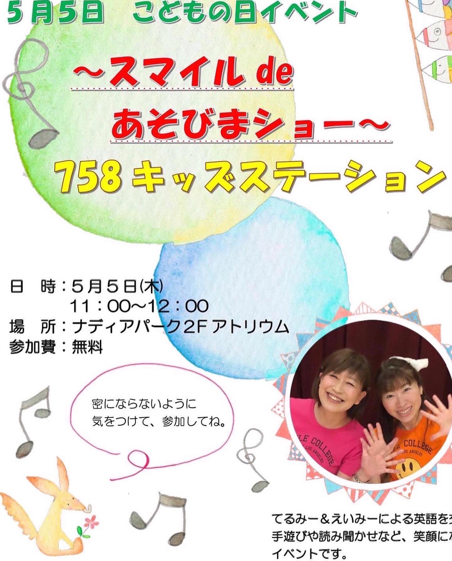 子どもの日イベント Twitter Search Twitter