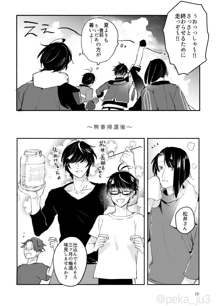 (4/4) 江で出した初めての本でしたが大変多くの方に手に取ってもらえて嬉しかったです! ありがとうございました! 