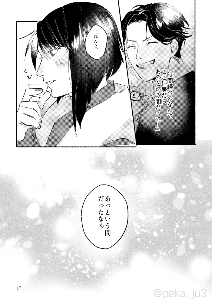 (4/4) 江で出した初めての本でしたが大変多くの方に手に取ってもらえて嬉しかったです! ありがとうございました! 