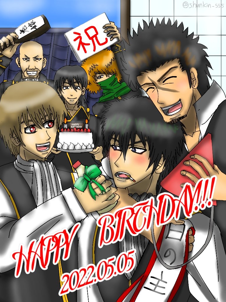 宇宙一の近藤勲愛 ゴリスチャン春琴 近藤勲誕生日22日までの100日カウントダウン Shunkin 555 さんのイラスト マンガ作品まとめ 6 件 Twoucan