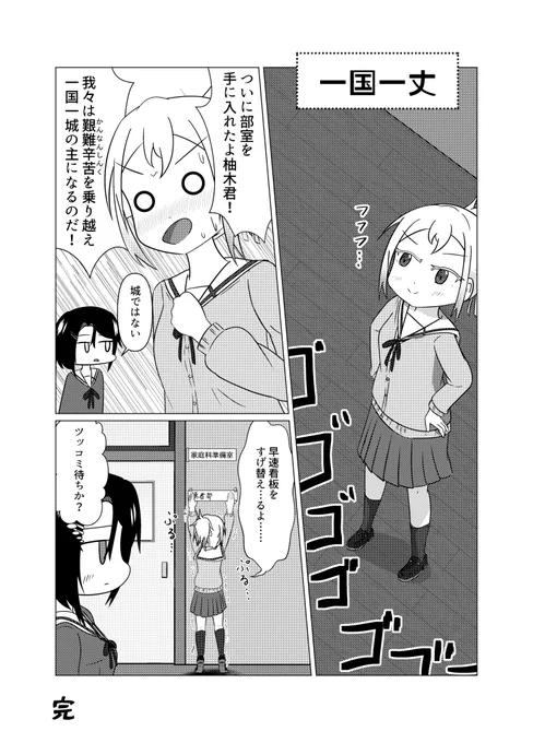 誕生日感は皆無だけど薄い本から漫画持ってきたのでこれでなんとか
#芙蓉・リリエンソール・友奈生誕祭2022 