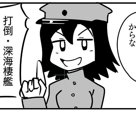 描きやすいし台詞廻しもやりやすい。 