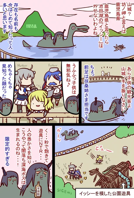 い #漫画 #艦隊これくしょん #艦これ https://t.co/imrEab1cPv 