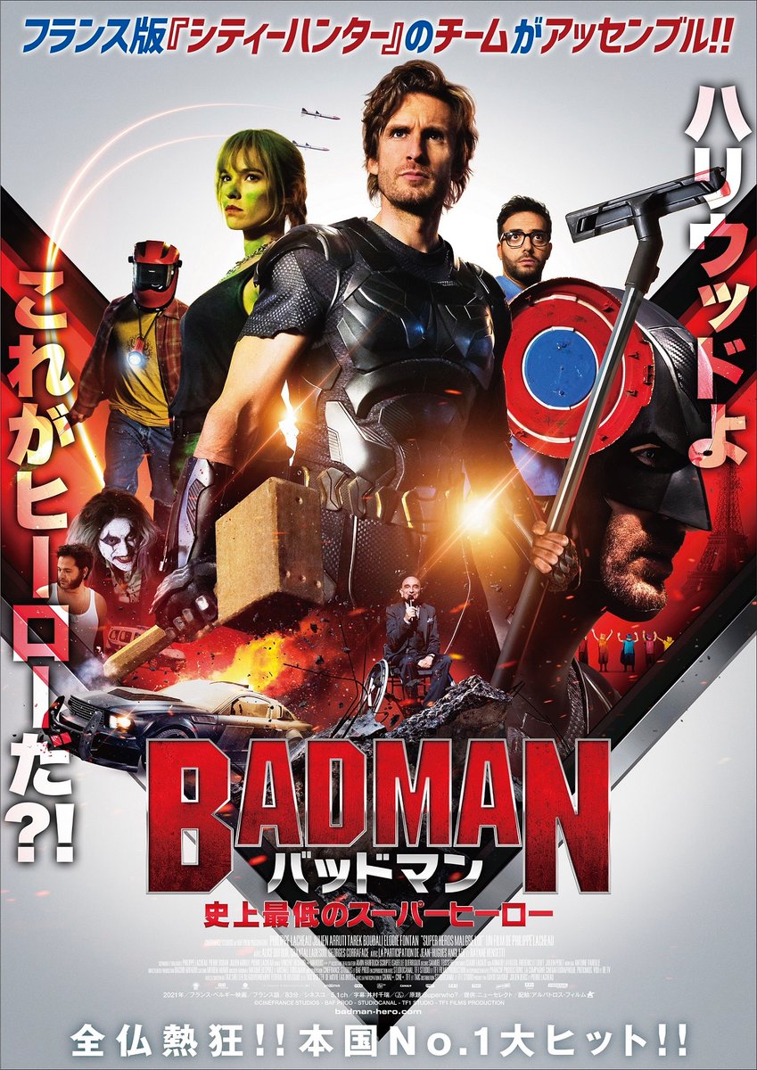 実写版 シティハンター 監督 主演のフィリップ ラショーのアメコミリスペクト最新作 バッドマン 公開日が7月15日に決定 ゲームよりどりサブカルみどりパーク