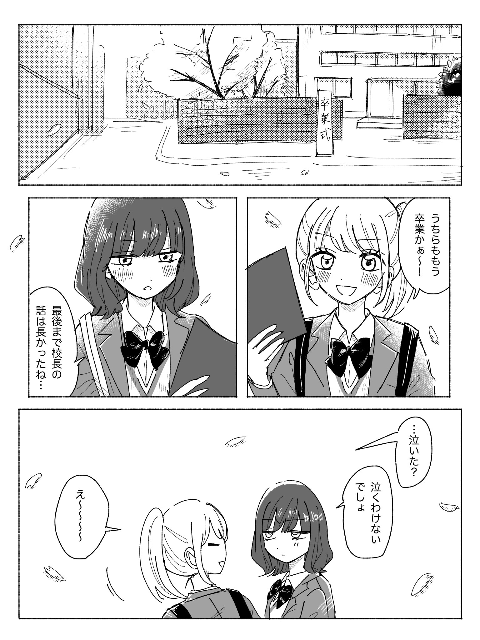 Ugaigusuri 卒業 1 2 創作百合 漫画が読めるハッシュタグ T Co 9xvmz6tizn Twitter