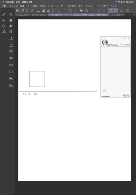 次の話の素材作成中… 