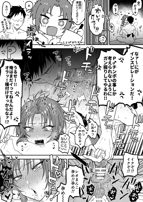 レオぴお誕生日おめでとう🎉(去年の再掲) 