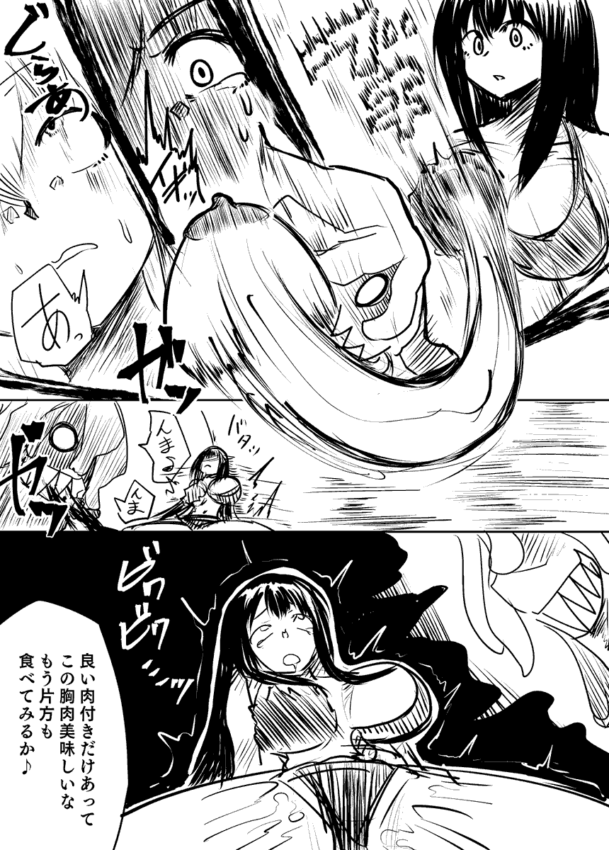 Skeb依頼25作目「水着娘たべたべ融合漫画」

水着娘が海辺にいた子に物理的に食べられる漫画です
ただ食べられる内容なのも勿体なく感じたので追加ページで融合シチュにしました 