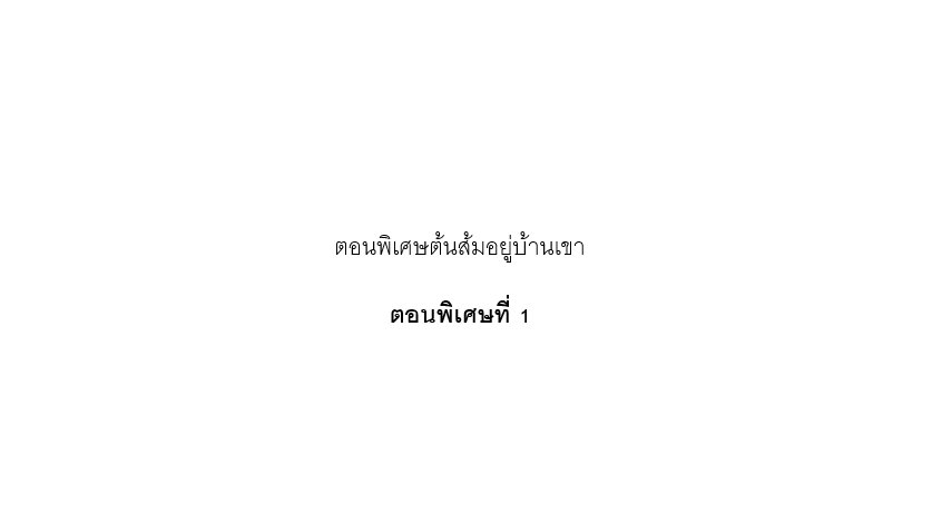 littleskyofme's tweet photo. โอ๊ะ 👀 ยังมีใครจำพี่โก๋กับเดอะแก๊งลูกแกะได้มั้ยยย 🍊🐏 ไว้รอติดตามข่าวดีไปด้วยกันนน ! https://t.co/UQ97VL40V6