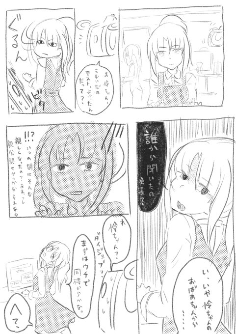 それならイーグル。

元ネタはシズナさんから。https://t.co/iINn98ft1y

#アリスギアお絵かき 