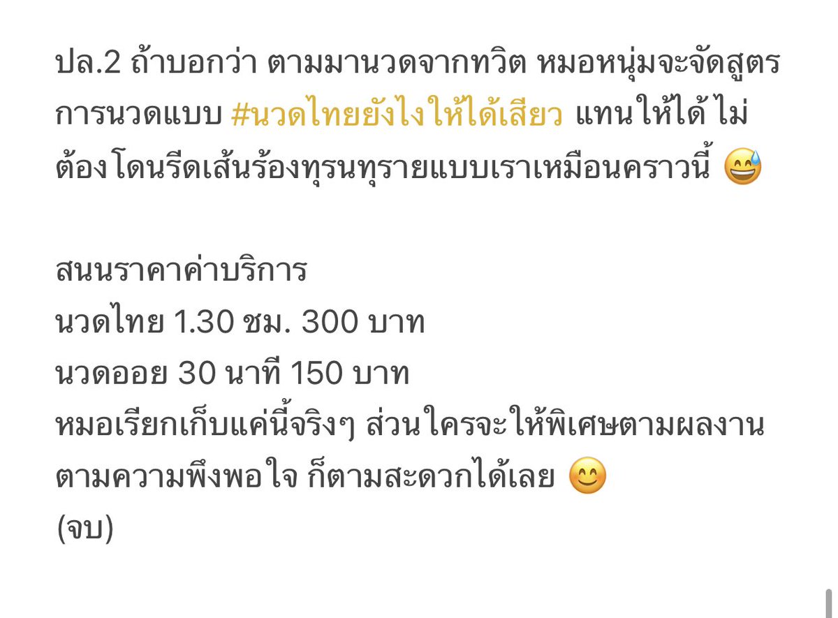 egooxang's tweet photo. #ผึ้งหนี���ป! 😅 

รีวิวนวดกับหมอหนุ่ม แห่งร้าน #ผ่อนคลายสบายเส้น ย่านบ่อสร้าง สันกำแพง เชียงใหม่ (ตามรีวิวหนุ่มลูกครึ่งญี่ปุ่นที่เคยบอกว่า นวดไทยยังไงให้ได้เสียว 😅)

#รีวิวนวด #คนชอบนวด
#นวดชายเชียงใหม่ https://t.co/0QJJf5TApc