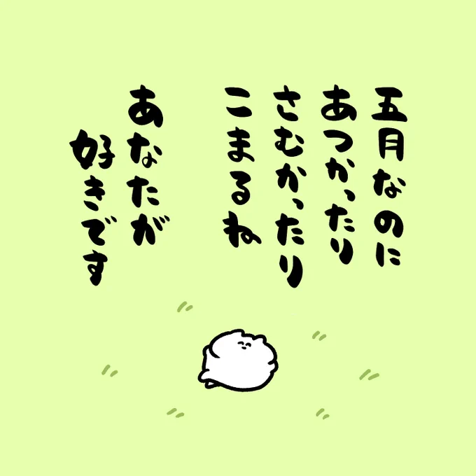 無理やりポエム 