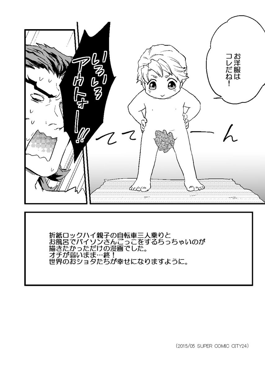 【Web再録】こどもの日漫画②

全力で刀剣のアレに乗っかっている😂
最後…載っけて大丈夫か…な…?💦 