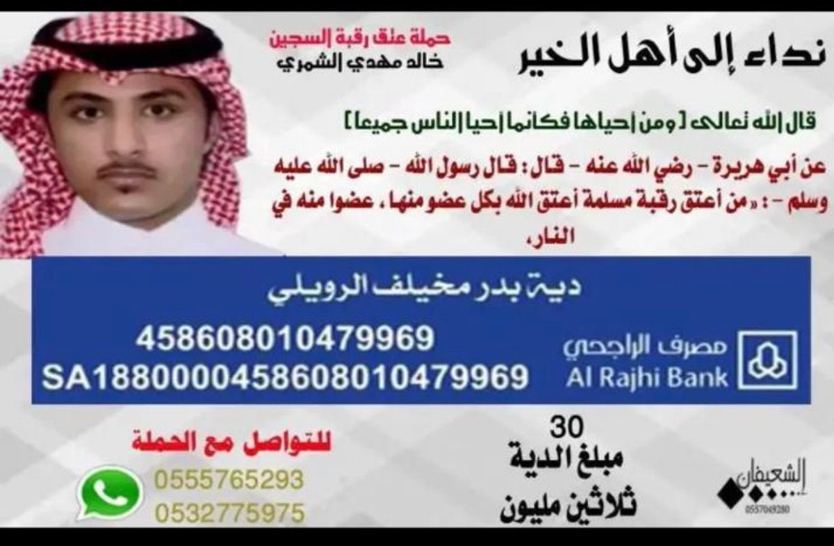 afk2250's tweet photo. #كلنا_خالد_الشمري
اللهم يسر له وفك قيده 👇🏼 https://t.co/sWJjDEwniP