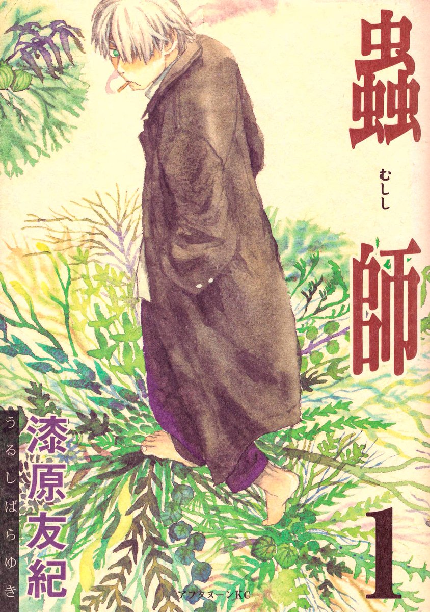 Nippongo_Fr's tweet photo. 皆さん こんにちは !

Toujours plus de Vo

Yu Yu Hakusho Complete Édition / 幽・遊・白書　【完全版】
Liselotte Et La Forêt Des Sorcières / リーゼロッテと魔女の森
Mushishi / 蟲師
Love Live! - School Idol Project - Sunshine / ラブライブ！サンシャイン

またね!
https://t.co/xXR8oL1Ysw https://t.co/w5Ma0r3A3B