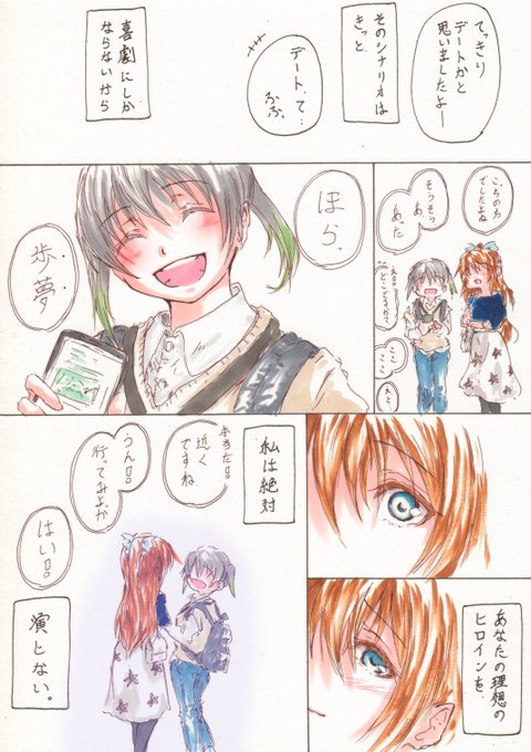 僕はそこでは踊れない。 