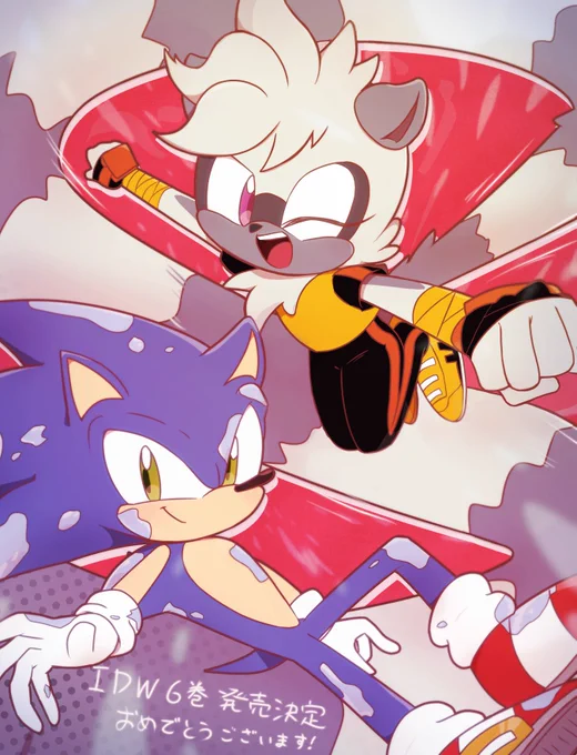 IDWSonic日本語翻訳版6巻発売決定おめでとうございます🎊🎉
夏の楽しみが増えました🥳❣️
 #IDWソニック #sonic #SonicTheHedgehog 