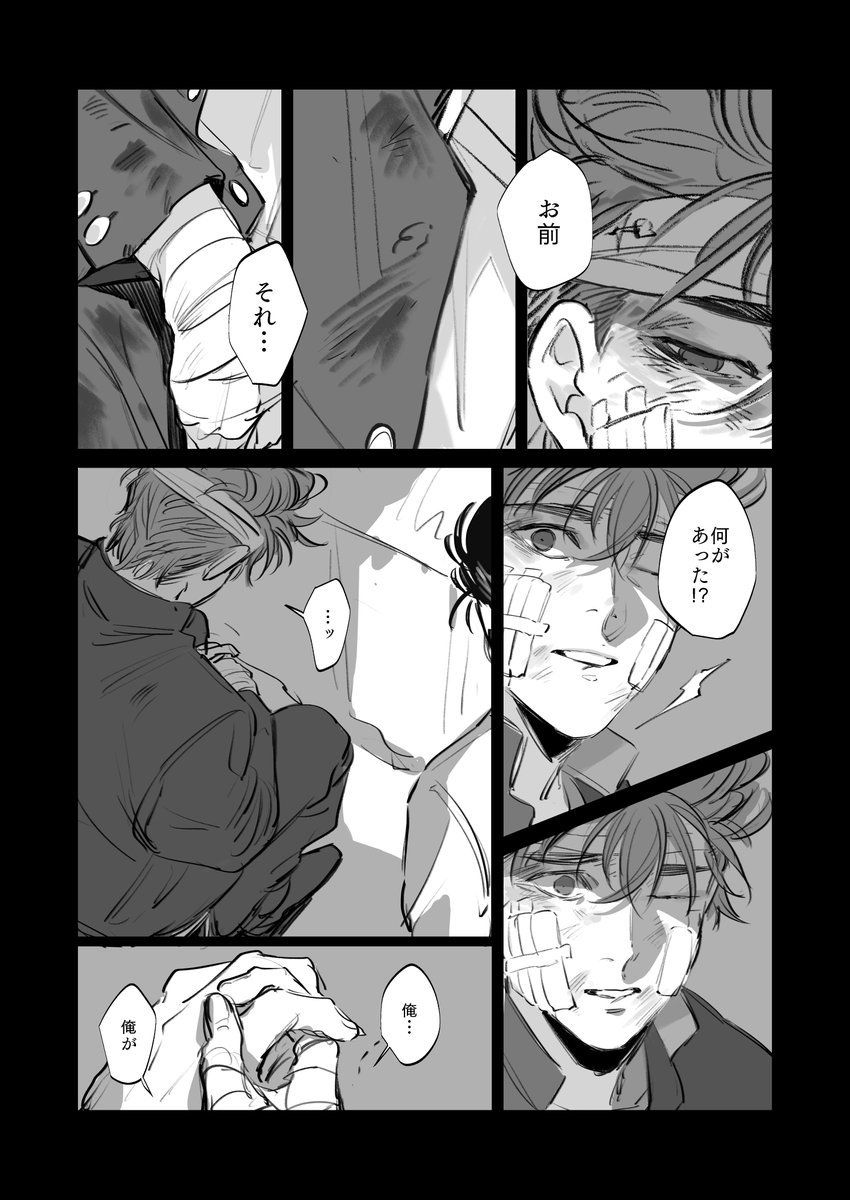 ちゅうぼうじだいの洋🌸捏造漫画。
🌸のパッパが亡くなってる設定なので死ネタ注意。

(色々お話は考えてたんだけどとりあえず描きたいところだけ描いた。) 