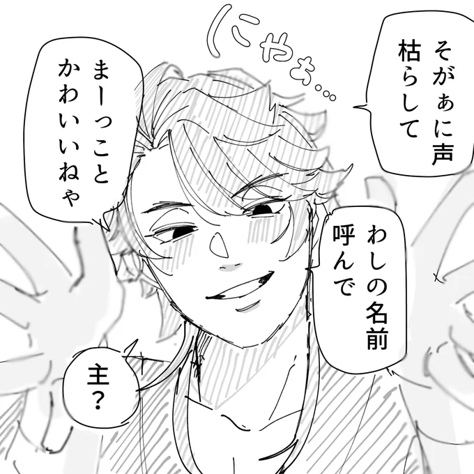 む、むっちゃ、アワワ、 