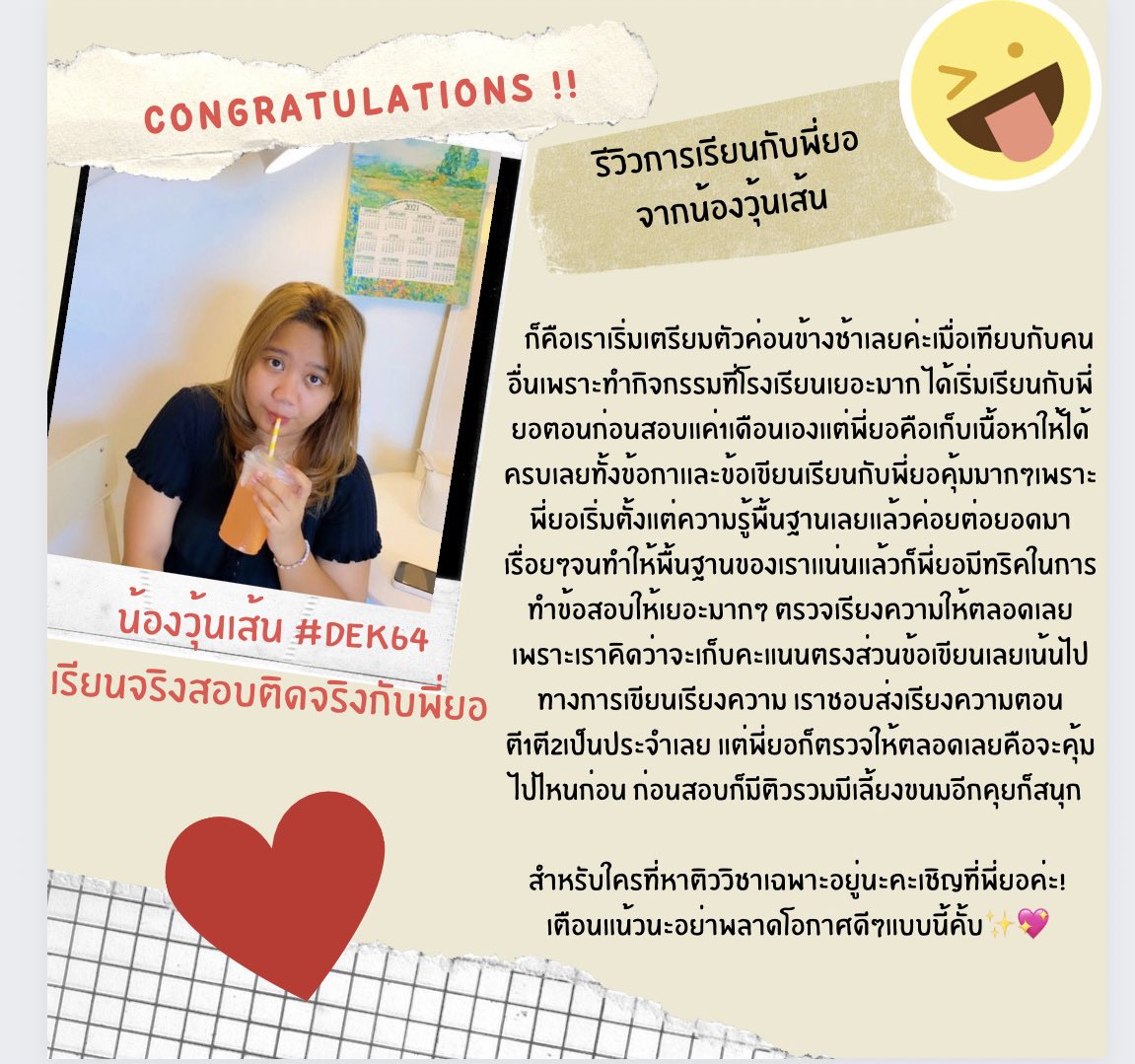 รีวิวการเรียนจากน้องวุ้นเส้น dek64🎉
#เรียนจริงติดจริง
น้องสอบติดเป็นนักศึกษาปี1
คณะสังคมสงเคราะห์ ศูนย์รังสิต
แล้วค่ะ💛❤️  

#สังคมสงเคราะห์ #สังคมสงเคราะห์มธ #มธ #ทีมมธ #dek65 #tcas65 #ติวสังคมสงเคราะห์ #รับตรงสังคมสงเคราะห์ #dek64 #tcas64  #วิชาเฉพาะสังคมสงเคราะห์ #ธรรมศาสตร์