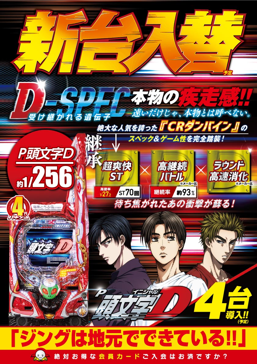 Zing大島店 ワクドキ Slotzingtencho Twitter