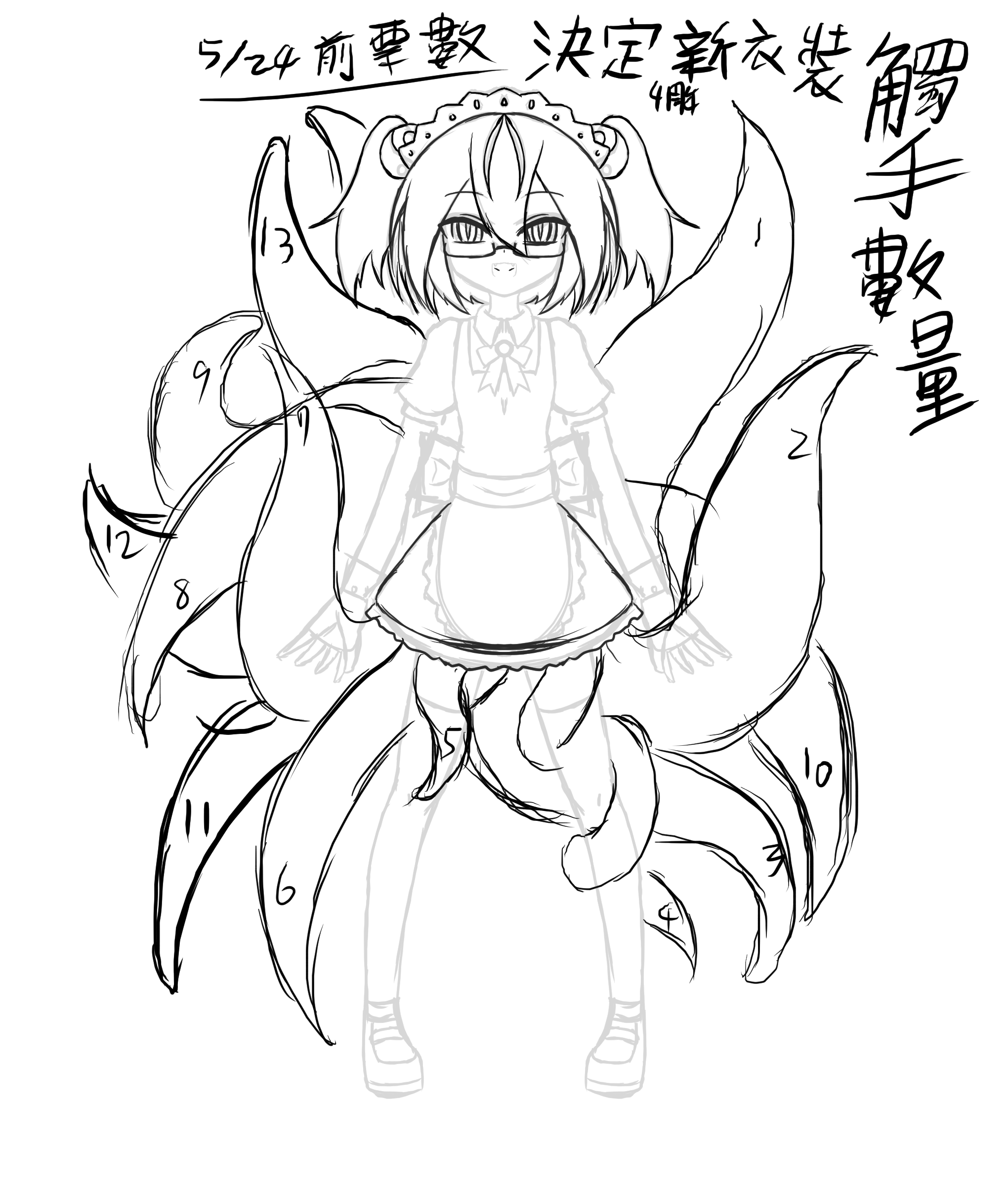 雙命裂百日百繪 Twitter Search Twitter