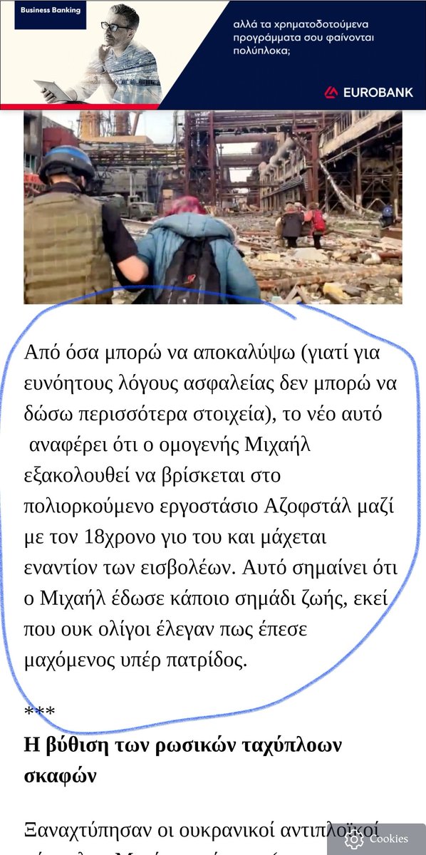 Κακο χρονο να χουν οσοι βγαζουν φεικ για τον Μιχαήλ