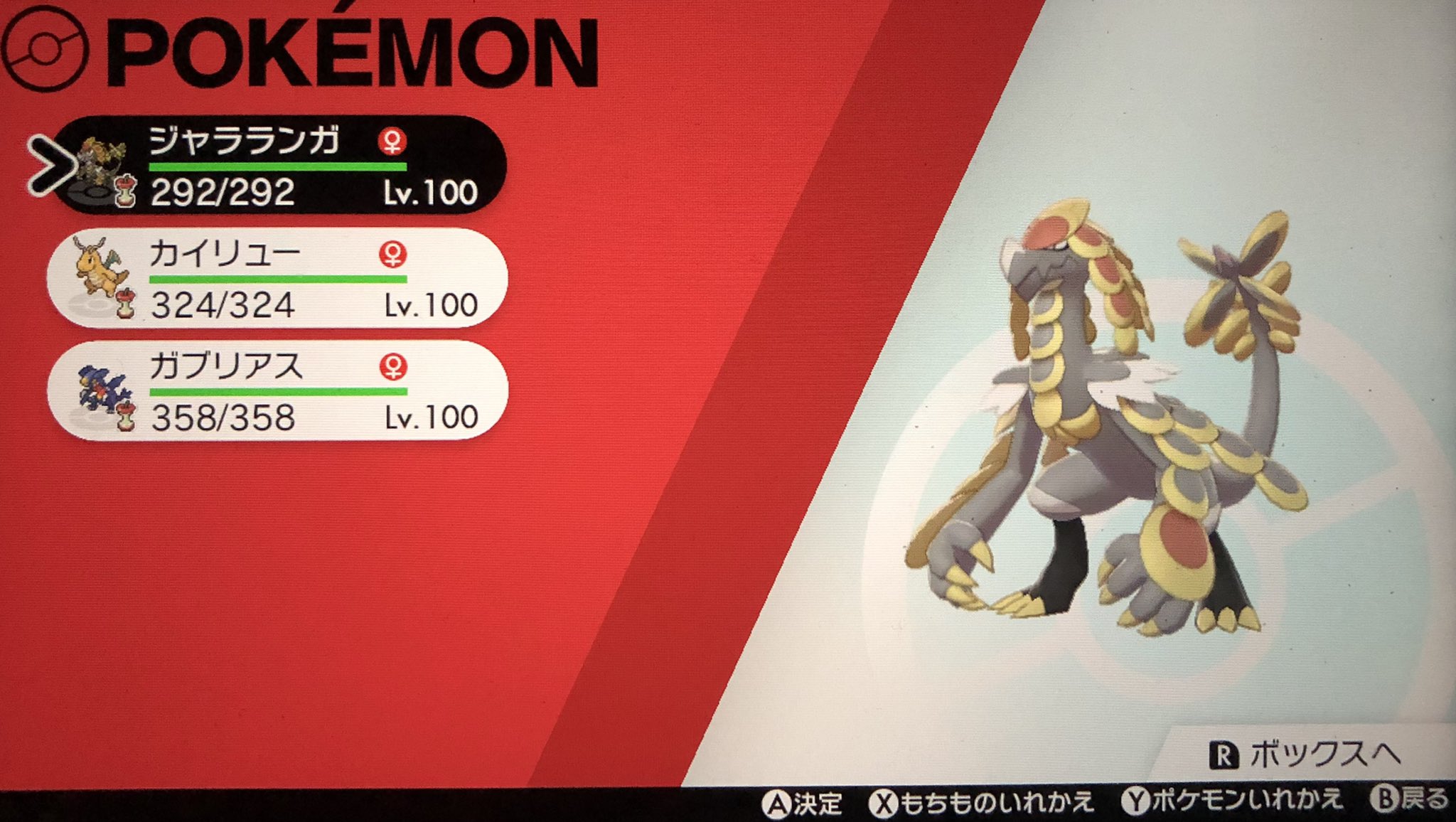 Orangesophia ポケモンシールド 第８回 ジムリーダーと行く ガラルスタートーナメントの旅 今回はキバナさんとドラゴン縛りだよ 結果的に600族縛りになったけど ドラパルトはオニオンくんのときに使用済 ボーマンダやサザンドラもいるけど