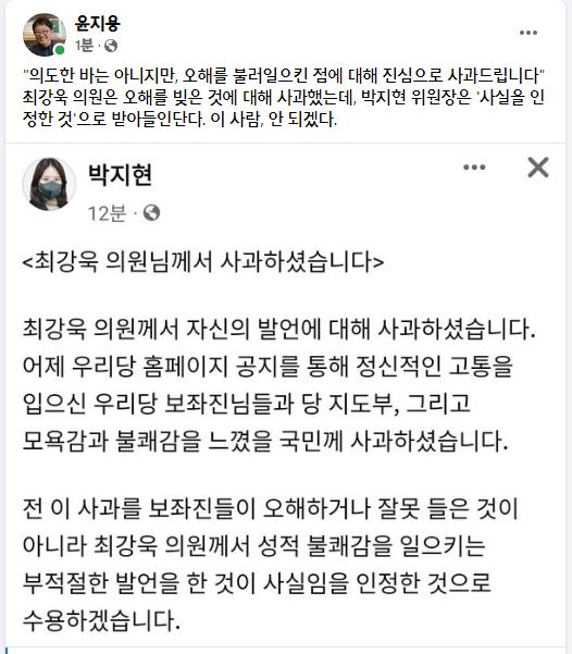 wpdlatm10's tweet image. 민주당은 비대위에서 선대위 체제로 바꾸고 박지현은 지방 선거 후보들이나 도우라고 하세요. 앞으론 검증되지 않는 인물을 중요 직책에 앉히지 마세요. 특히 박지현처럼 이해력 딸리는 정치인은 멀리해야 됩니다.