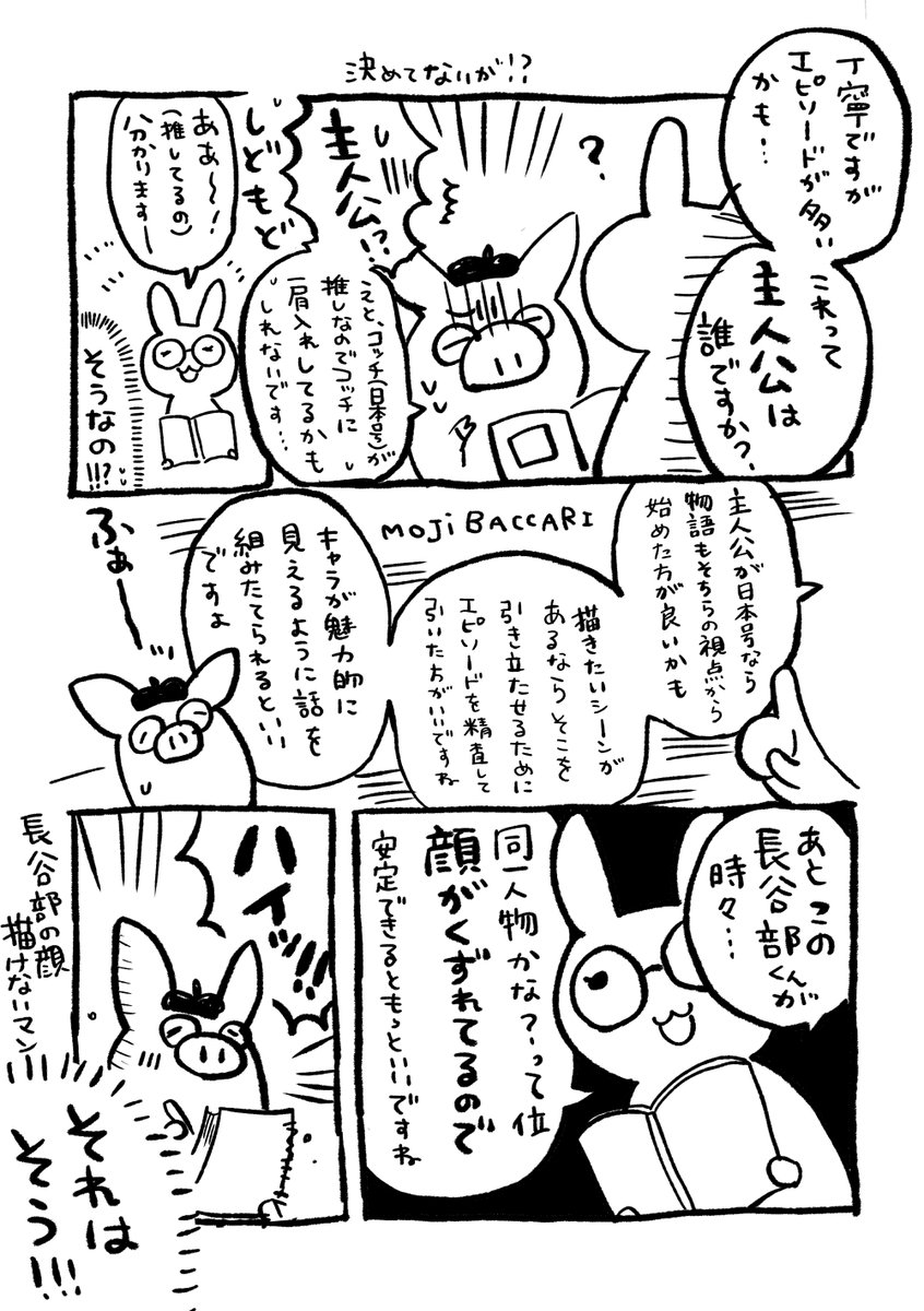 イベント一般参加で出張編集部行ったり、みんなの同人誌読んで漫画描きたい欲が高まったので出張編集部レポをUPしておきます。
編集さんはみんな優しくて楽しかったです。 