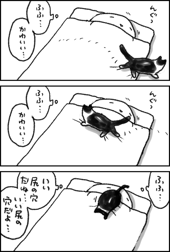 信頼の証としてたぶんわざと踏んでいってる 