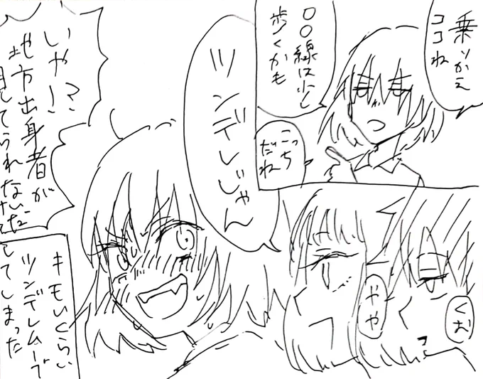 絵日記3 