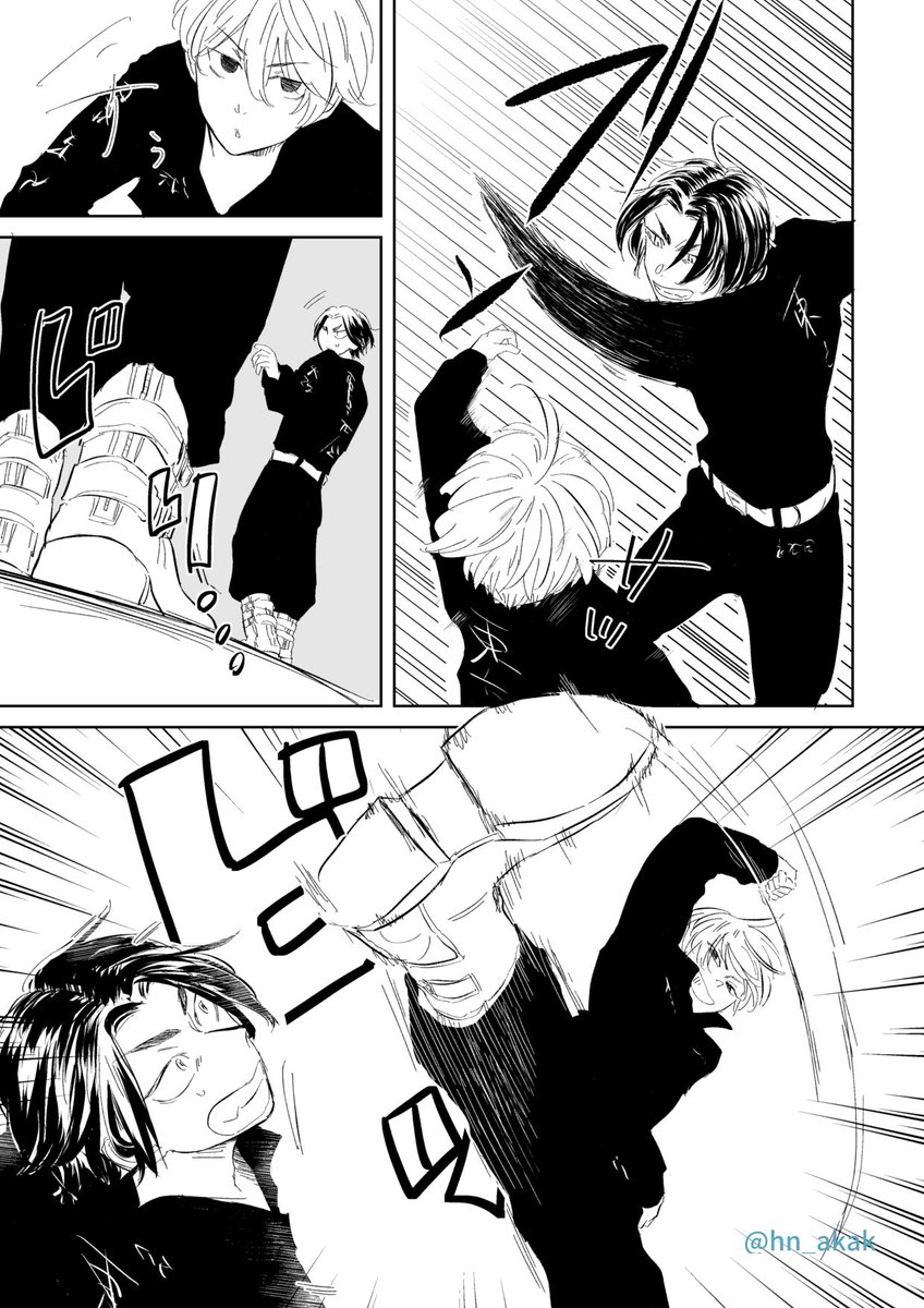 平和(?)な喧嘩 マVS場
(1/3) 