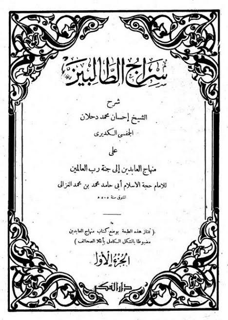 Episode terakhir dari karya khujjatul Islam al-gazaly yang disyarahi oleh KY Syaikh Ihsan Jampes ini memberi pesan tegas kepada para santri bahwa ; permusuhan diantara kita itu menjauhkan diri kita dari rakhmat Alloh dan amal kita sulit diterima olehNya,