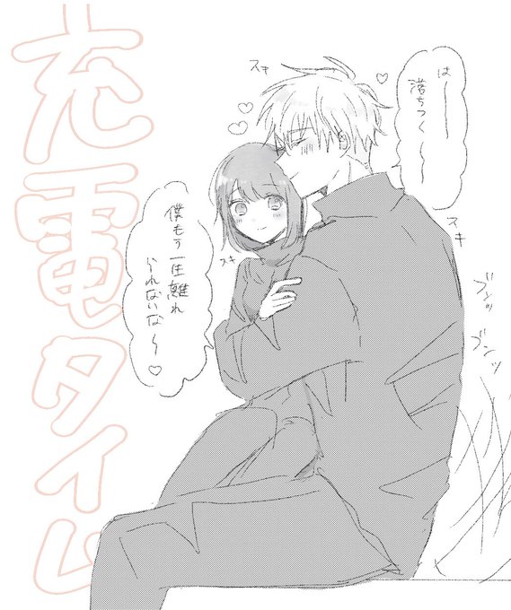#じゅじゅプラス 
同i僚五夢 ※夢主顔有り

任i務から帰ってきた五の充i電タiイiム(甘i々) 
